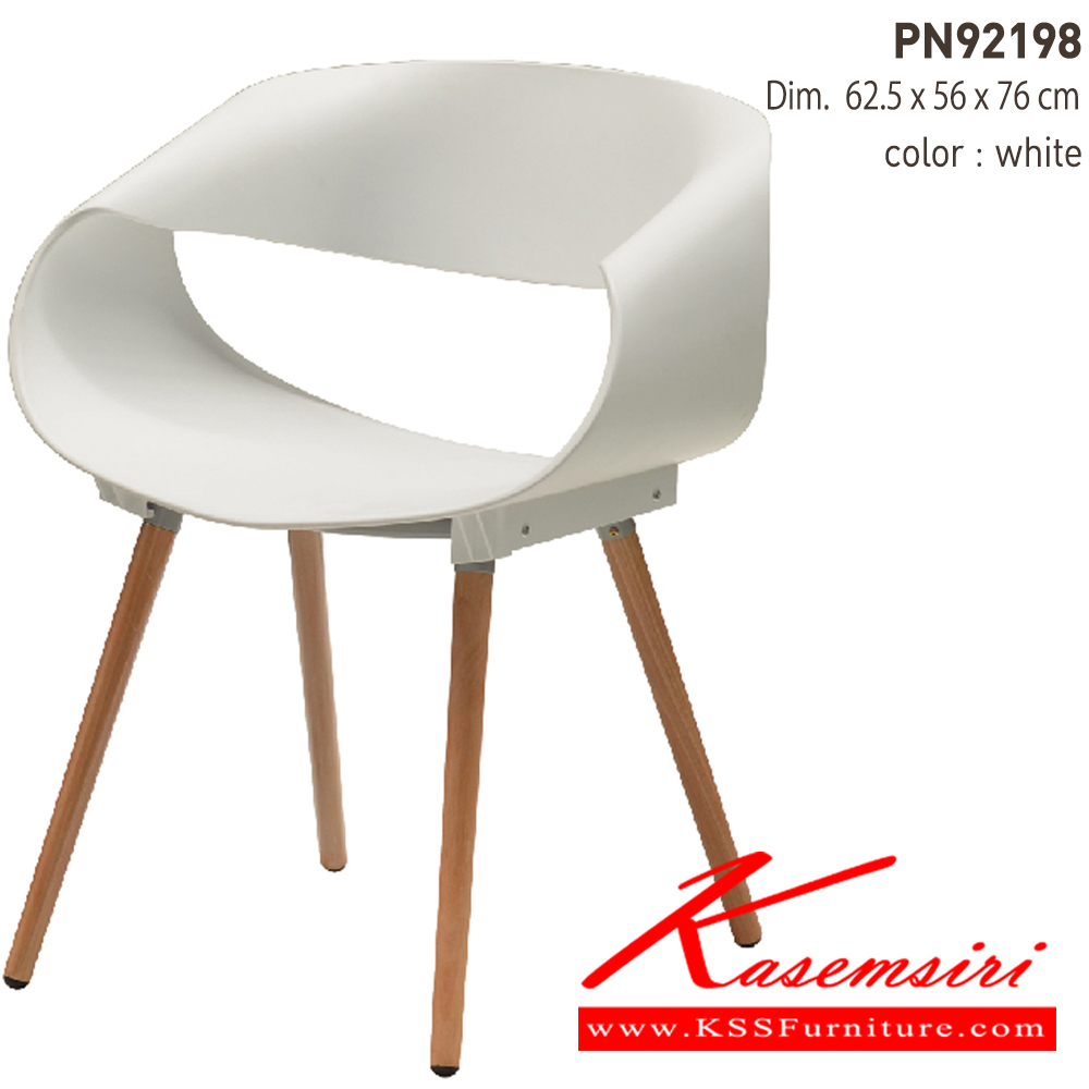 67056:: PN92198::เก้าอี้พลาสติกสไตล์โมเดิร์น นั่งสบาย มีความยืดหยุ่น แข็งแรง เหนียว ทนทาน สะดวกในการเคลื่อนย้าย ทำความสะอาดง่าย ที่นั่งพลาสติกขาไม้ เหมาะสำหรับใช้งานภายในอาคาร ไพรโอเนีย เก้าอี้แฟชั่น