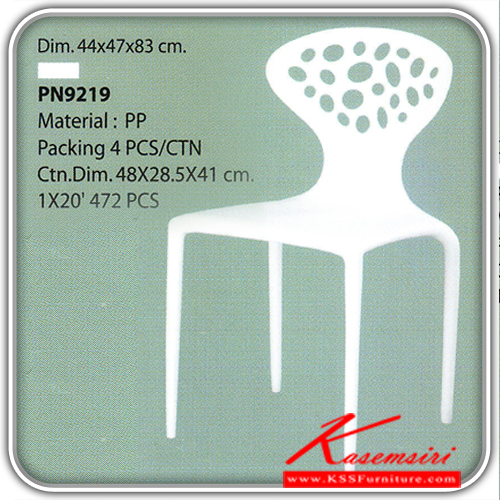 10800080::PN9219(กล่องละ4ตัว)::เก้าอี้แฟชั่น อเนกประสงค์ Material PP สีขาว ขนาด ก440xล470xส830มม.  เก้าอี้แฟชั่น ไพรโอเนีย