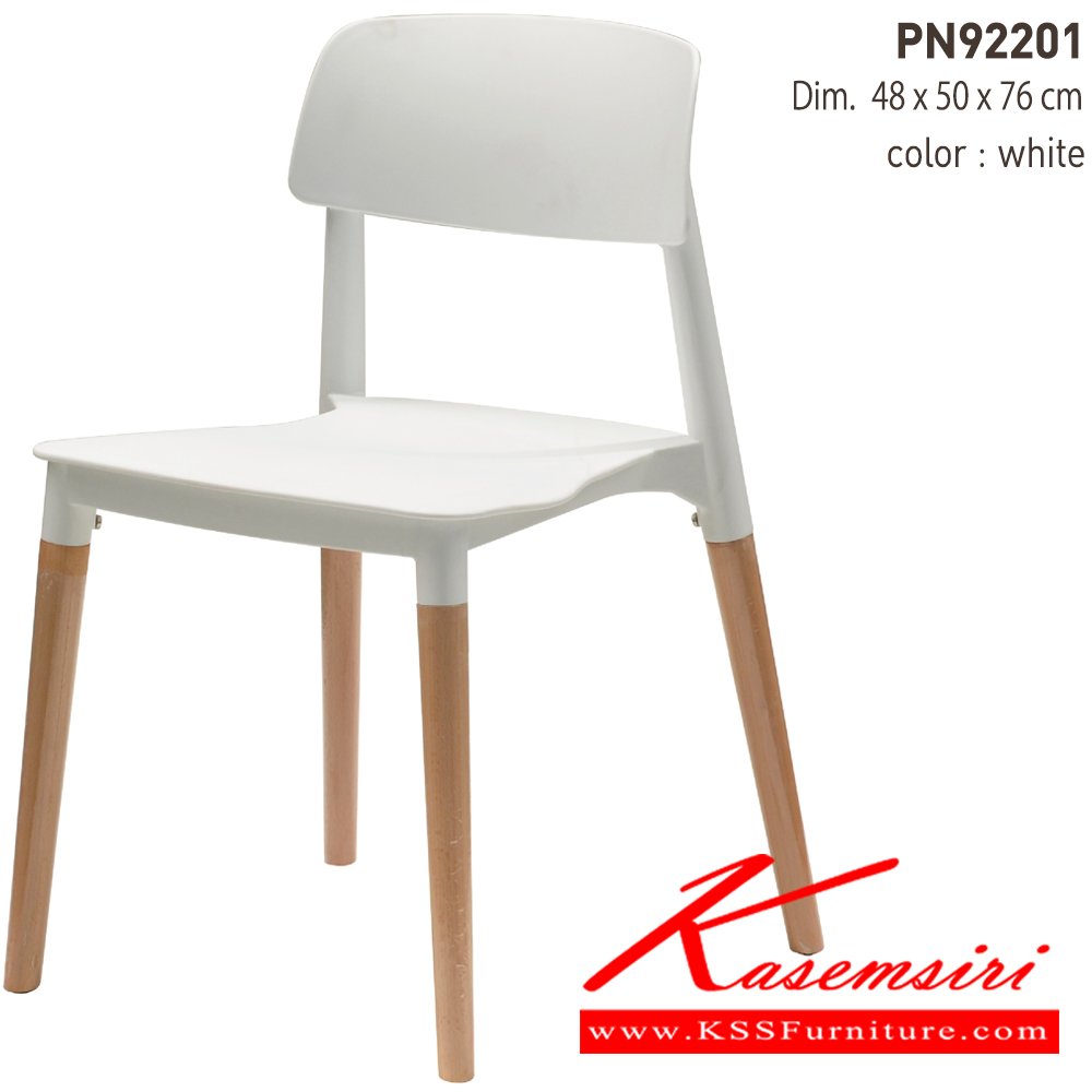 80033::PN92201::เก้าอี้เอนกประสงค์PP ขนาด455x460x770มม. มีให้เลือก2สี ดำ,ขาว เก้าอี้แฟชั่น ไพรโอเนีย