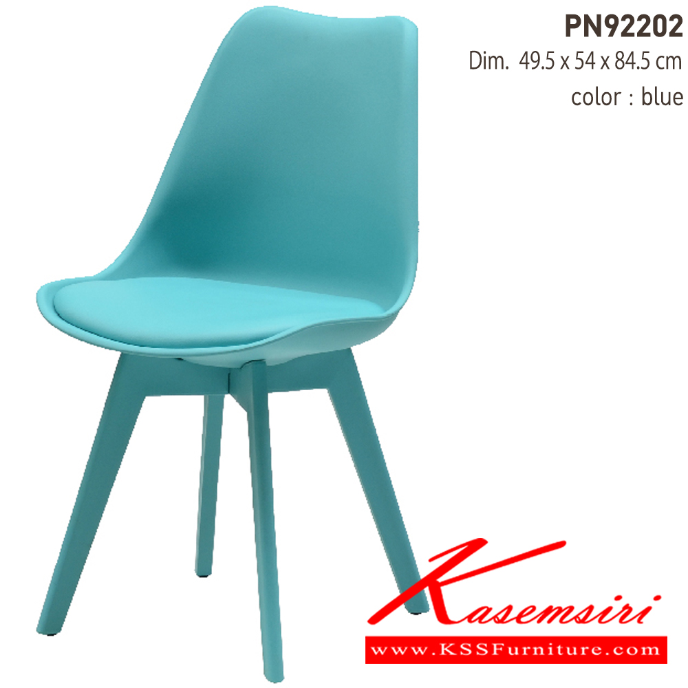 58082::PN92202::เก้าอี้PP สีสันสดใส ขนาด480x430x830มม. มีให้เลือก5สี เหลือง,ฟ้า,ดำ,ส้ม,ขาว เก้าอี้แฟชั่น ไพรโอเนีย