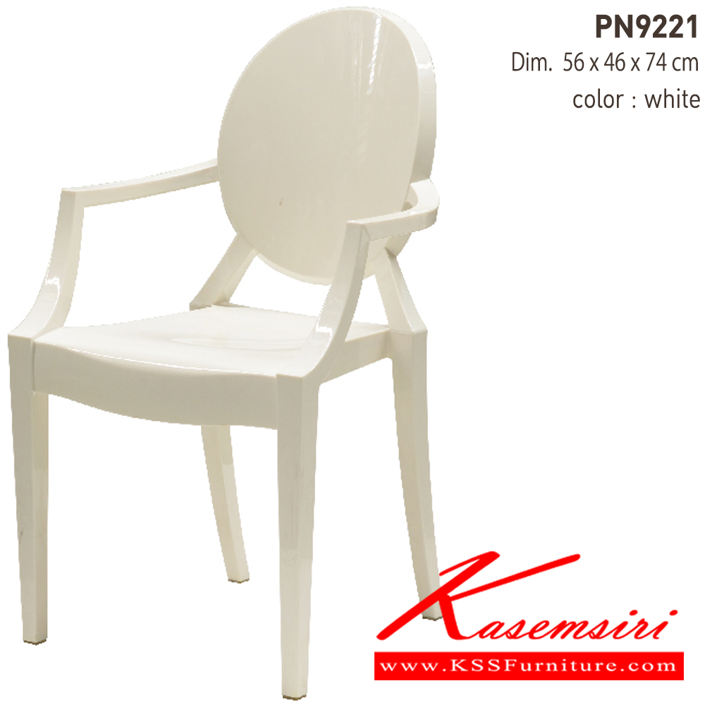 16090::PN9221::เก้าอี้แฟชั่น Meterial PC มีที่พักแขน ขนาด ก530xล566xส925มม. มี3แบบ สีขาว,สีดำ,สีใส เก้าอี้แฟชั่น ไพรโอเนีย