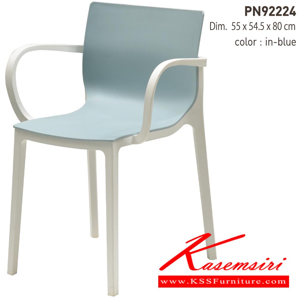 38073::PN92224::เก้าอี้พลาสติกสไตล์โมเดิร์น ใช้งานได้ทั้ง indoor และ outdoor น้ำหนักเบา สะดวกในการเคลื่อนย้าย ทำความสะอาดง่าย ไพรโอเนีย เก้าอี้แฟชั่น
