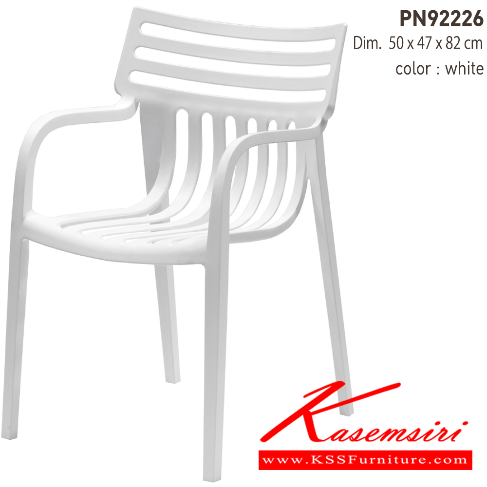 23072::PN92226::เก้าอี้พลาสติกสไตล์โมเดิร์น ใช้งานได้ทั้ง indoor และ outdoor น้ำหนักเบา สะดวกในการเคลื่อนย้าย ทำความสะอาดง่าย
 ไพรโอเนีย เก้าอี้แฟชั่น