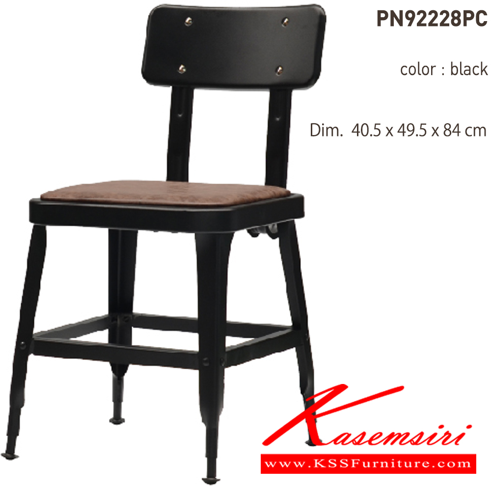 80014::PN92228PC::- เก้าอี้เหล็กพ่นสีกันสนิม มีพนักพิง ที่นั่งเป็นเบาะPU
- เคลื่อนย้ายง่าย ทนทาน น้ำหนักเบา
- เหมาะกับการใช้งานภายในอาคาร ดีไซน์สวย เป็นแบบ industrial loft
- โครงเก้าอี้แข็งแรง
- ใช้งานได้กับทุกห้องในบ้าน หรือใช้ที่ร้านอาหาร ร้านกาแฟก็ได้ ไพรโอเนีย เก้าอี้แ