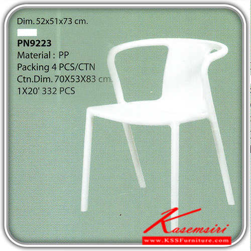 12960096::PN9223(กล่องละ4ตัว)::เก้าอี้แฟชั่น อเนกประสงค์ สีขาว ขนาด ก520xล510xส730มม. เก้าอี้แฟชั่น ไพรโอเนีย