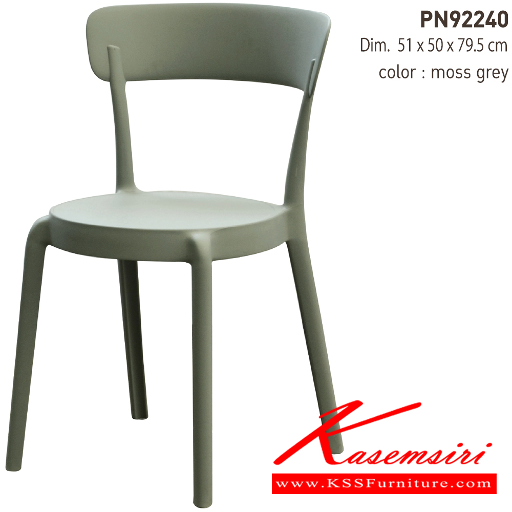 82059:: PN92240::เก้าอี้พลาสติกสไตล์โมเดิร์น ใช้งานได้ทั้ง indoor และ outdoor น้ำหนักเบา สะดวกในการเคลื่อนย้าย ทำความสะอาดง่าย

รับน้ำหนักได้สูงสุด120 กิโลกรัม ไพรโอเนีย เก้าอี้แฟชั่น