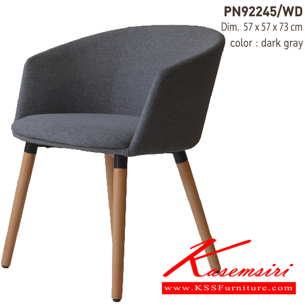81085::PN92245／WD::เก้าอี้นั่งสบาย มีดีไซน์แสดงถึงความร่วมสมัย เข้าได้กับทุกสถานที่ ตัวเบาะหุ้มด้วยผ้า ให้ความรู้สึกนุ่มนวล และขาไม้ให้ความรู้สึกอบอุ่น เหมาะกับการใช้งานภายในอาคาร สามารถใช้งานในร้านอาหาร ร้านกาแฟ ได้เป็นอย่างดี ไพรโอเนีย โซฟาแฟชั่น