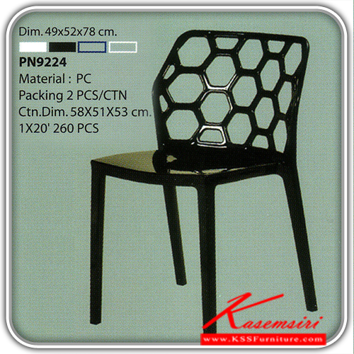 131000050::PN9224(กล่องละ2ตัว)::เก้าอี้แฟชั่น แนวทันสมัย Material PC ขนาด ก490xล520xส780มม. มี4แบบ สีขาว,สีดำ,สีดำใส,สีขาวใส  เก้าอี้แฟชั่น ไพรโอเนีย