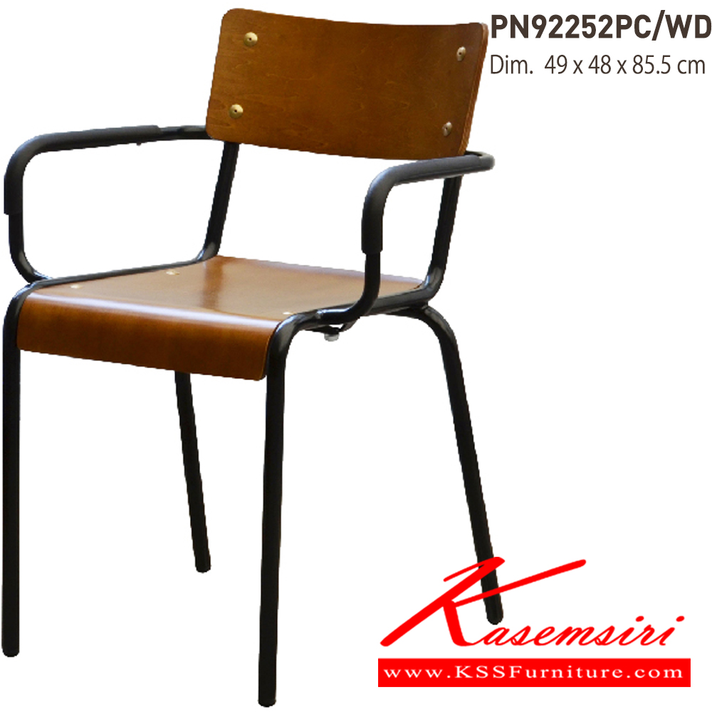 56030::PN92252PC／WD::- เก้าอี้เหล็กพ่นสีกันสนิม มีพนักพิง ที่นั่งและพนักพิงเป็นไม้
- เคลื่อนย้ายง่าย ทนทาน น้ำหนักเบา
- เหมาะกับการใช้งานภายในอาคาร ดีไซน์สวย เป็นแบบ industrial loft
- โครงเก้าอี้แข็งแรง
- ใช้งานได้กับทุกห้องในบ้าน หรือใช้ที่ร้านอาหาร ร้านกาแฟก็ได้