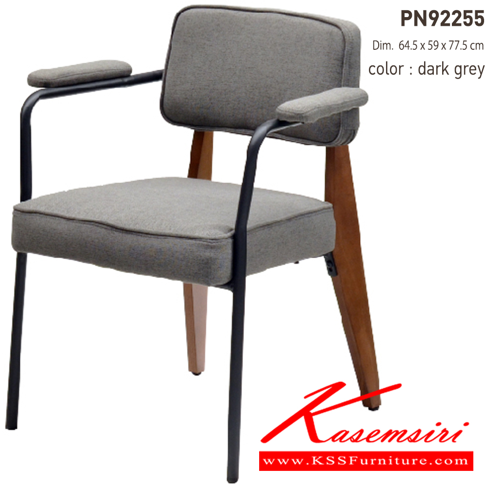 26047::PN92255::เก้าอี้นั่งสบาย มีดีไซน์แสดงถึงความร่วมสมัย เข้าได้กับทุกสถานที่ ตัวเบาะหุ้มด้วยผ้าให้ความรู้สึกนุ่มนวล ขาเหล็กแข็งแรง เหมาะกับการใช้งานภายในอาคาร สามารถใช้งานในร้านอาหาร ร้านกาแฟ ได้เป็นอย่างดี ไพรโอเนีย โซฟาแฟชั่น