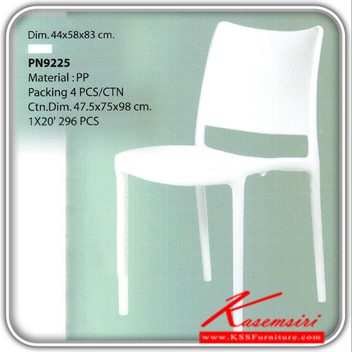 12960096::PN9225(กล่องละ4ตัว)::เก้าอี้แฟชั่น อเนกประสงค์ สีขาว ขนาด ก440xล580xส830มม.  เก้าอี้แฟชั่น ไพรโอเนีย