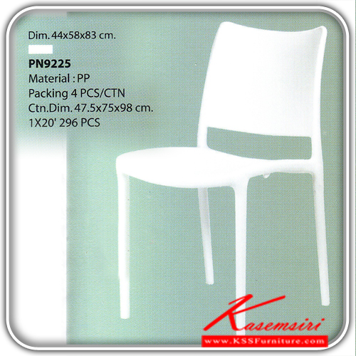 78089::PN9225(กล่องละ4ตัว)::เก้าอี้แฟชั่น อเนกประสงค์ สีขาว ขนาด ก440xล580xส830มม.  เก้าอี้แฟชั่น ไพรโอเนีย