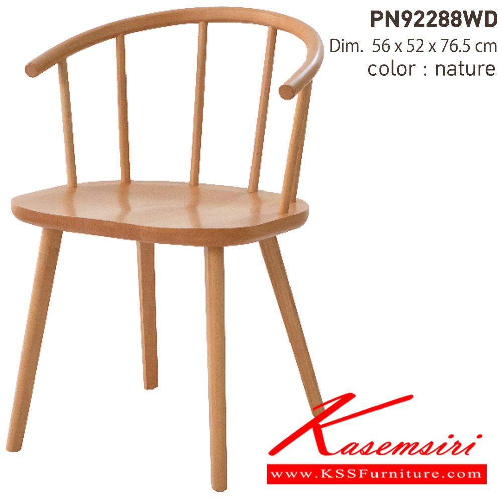 74022::PN92288WD::ดีไซน์สวยงาม มีความแข็งแรง ทนทาน ใช้ตกแต่งบ้านได้เป็นอย่างดี ให้ความสวยงามตามแบบฉบับที่เจ้าของบ้านต้องการ เหมาะกับการใช้งานภายในอาคาร โครงสร้างเป็นไม้ทั้งตัว รูปลักษณ์ให้ความอบอุ่น สไตล์มินิมอล ไพรโอเนีย เก้าอี้แฟชั่น
