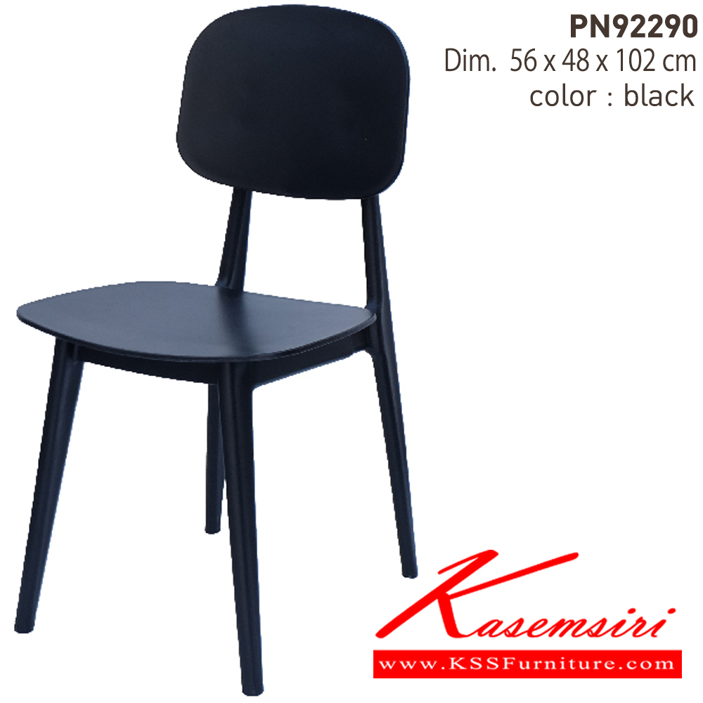 89000::PN92290::- ใช้งานได้ทั้ง indoor และ  outdoor 

- ดีไซน์ใหม่ สไตล์โมเดิร์น

- แข็งแรง เหนียว ทนทาน ทนต่อรอยขีดข่วน น้ำหนักเบา

   สะดวกในการเคลื่อนย้าย ทำความสะอาดง่าย

- รับน้ำหนักได้สูงสุด120 กิโลกรัม ไพรโอเนีย เก้าอี้อเนกประสงค์