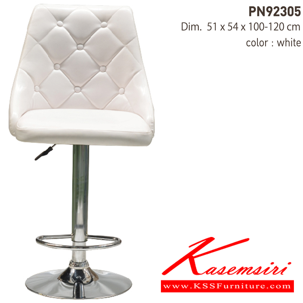 87059::PN92305::เก้าอี้บาร์ รุ่นPN92305 ขนาด 520x550x990-1180มม. เก้าอี้บาร์ ไพรโอเนีย