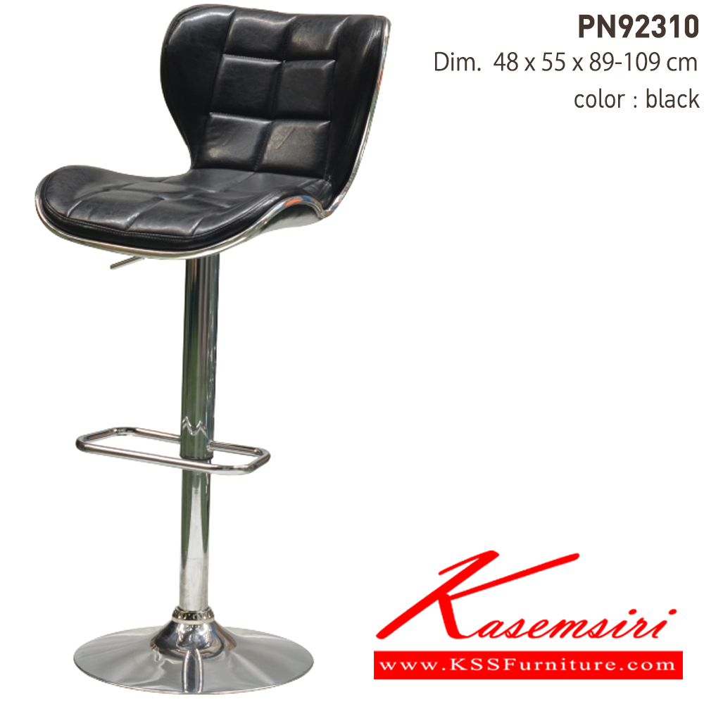 37009::PN92310::เก้าอี้บาร์ความสูง ขนาด440x410x910-1120มม.  เก้าอี้บาร์ ไพรโอเนีย