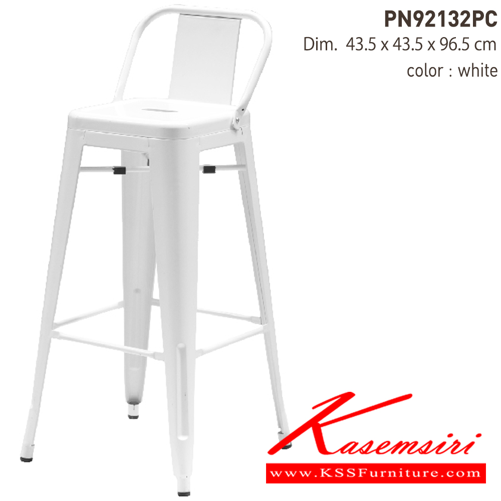 33075::PN92132PC::- เก้าอี้บาร์เหล็ก มีพนักพิงเล็กน้อย พ่นสีอีพ็อกซี่
- เคลื่อนย้ายง่าย ทนทาน น้ำหนักเบา
- เหมาะกับการใช้งานภายในอาคาร ดีไซน์สวย เป็นแบบ industrial loft
- โครงเก้าอี้แข็งแรงใต้เก้าอี้มีเหล็กกากบาท ไพรโอเนีย เก้าอี้บาร์