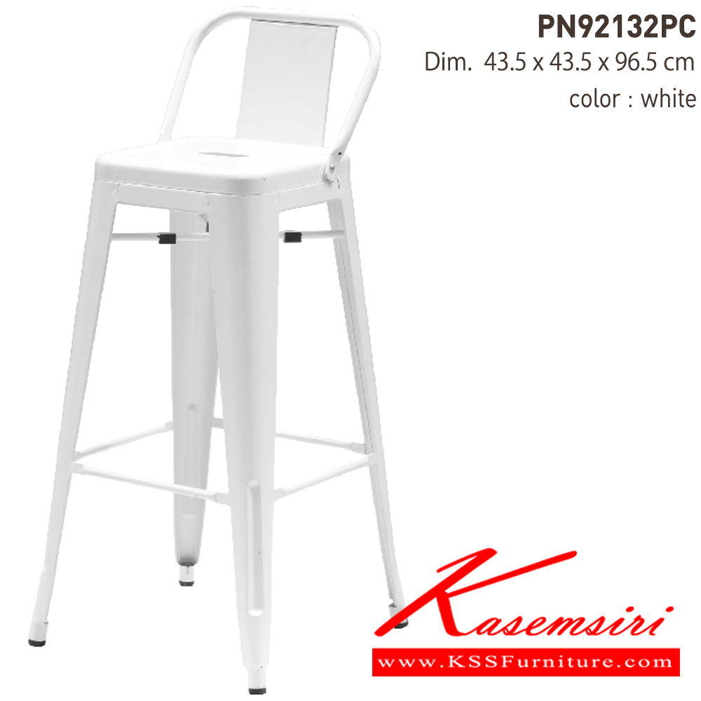 55027::PN92132PC::- เก้าอี้บาร์เหล็ก มีพนักพิงเล็กน้อย พ่นสีอีพ็อกซี่
- เคลื่อนย้ายง่าย ทนทาน น้ำหนักเบา
- เหมาะกับการใช้งานภายในอาคาร ดีไซน์สวย เป็นแบบ industrial loft
- โครงเก้าอี้แข็งแรงใต้เก้าอี้มีเหล็กกากบาท ไพรโอเนีย เก้าอี้บาร์