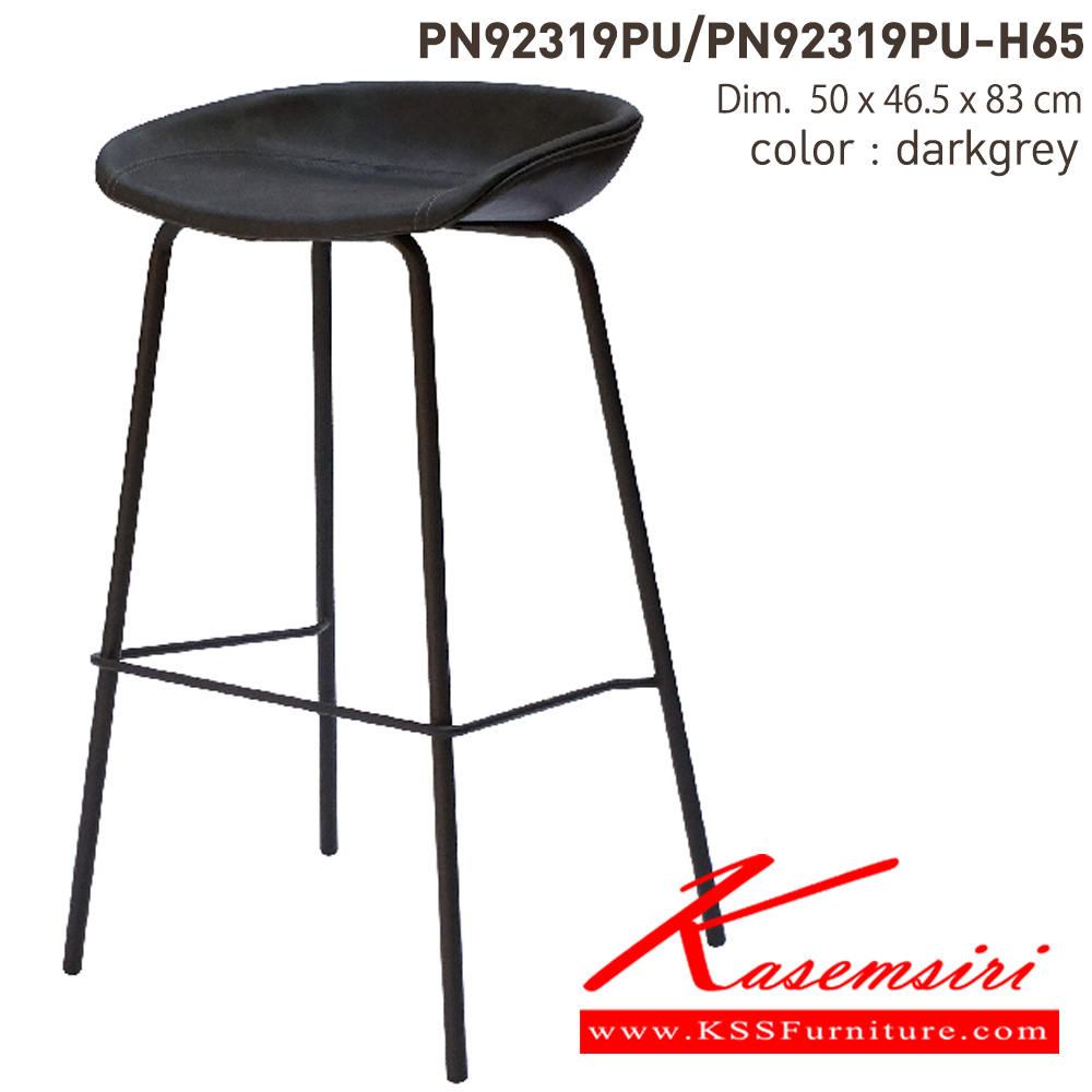 37034::PN92319PU/PN92319PU-H65::- เก้าอี้บาร์ สามารถรับน้ำหนักได้ 80 กิโลกรัม 

- ใช้งานกับโต๊ะหรือเคาน์เตอร์ที่มีความสูง

- เก้าอี้บาร์เป็นโครงเหล็ก ที่นั่งเป็นเบาะPU

- ดีไซน์สวย แข็งแรงทนทาน ไพรโอเนีย เก้าอี้บาร์