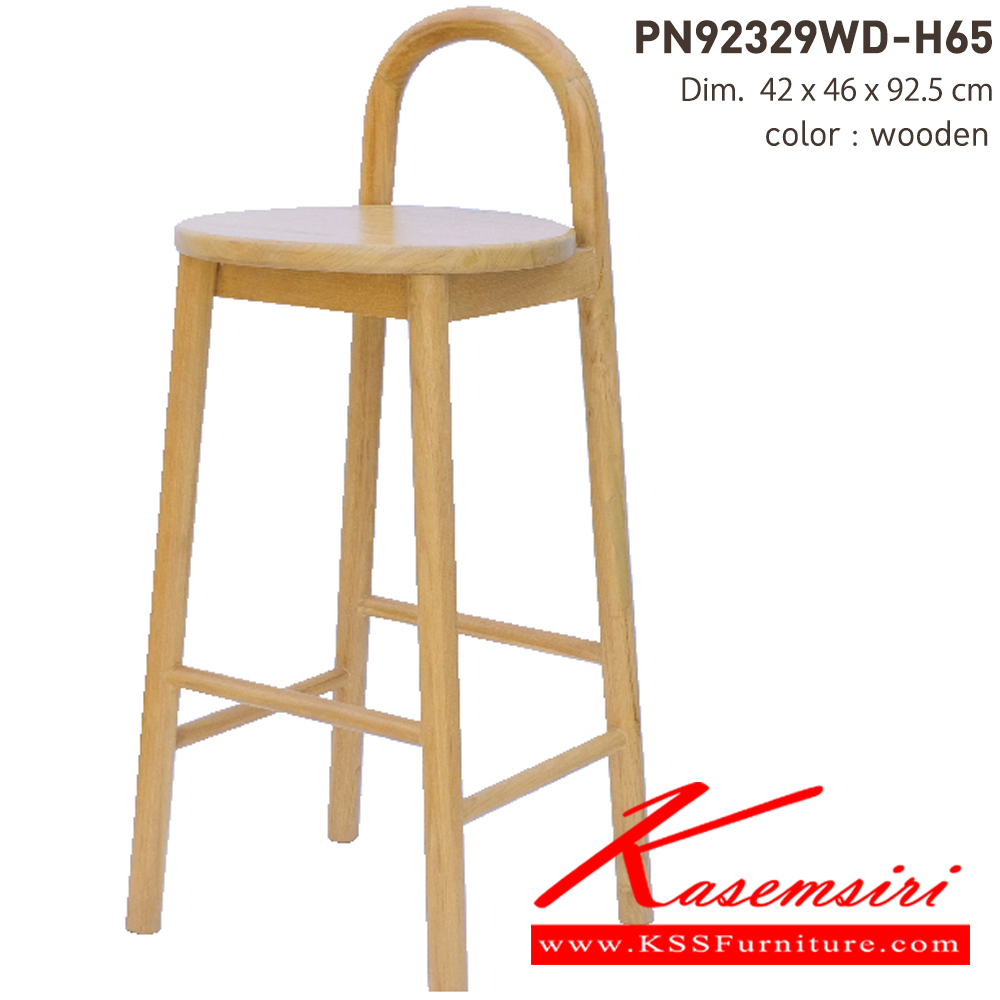 96062::PN92329WD-H65::ดีไซน์สวยงาม มีความแข็งแรง ทนทาน ใช้ตกแต่งบ้านได้เป็นอย่างดี ให้ความสวยงามตามแบบฉบับที่เจ้าของบ้านต้องการ เหมาะกับการใช้งานภายในอาคาร โครงสร้างเป็นไม้ทั้งตัว  รูปลักษณ์ให้ความอบอุ่น สไตล์มินิมอล ไพรโอเนีย เก้าอี้บาร์