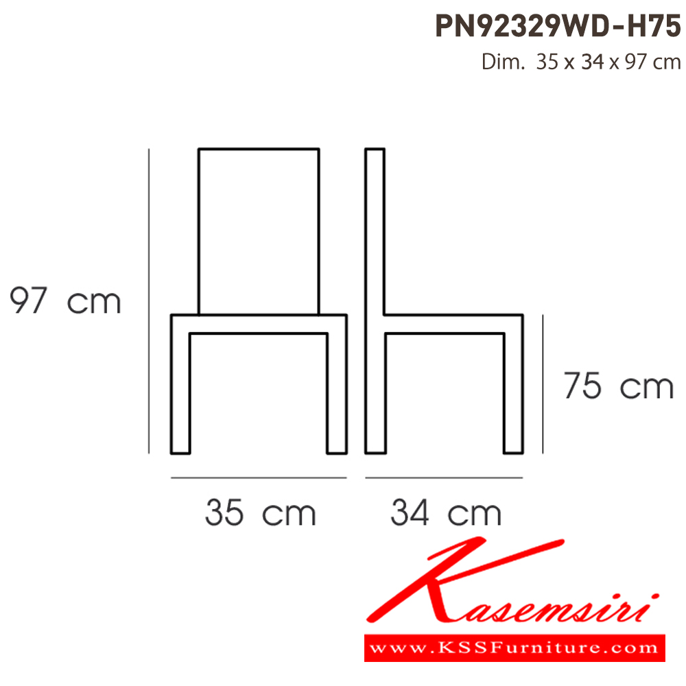 73840048::PN92329WD-H75::ดีไซน์สวยงาม มีความแข็งแรง ทนทาน ใช้ตกแต่งบ้านได้เป็นอย่างดี ให้ความสวยงามตามแบบฉบับที่เจ้าของบ้านต้องการ เหมาะกับการใช้งานภายในอาคาร โครงสร้างเป็นไม้ทั้งตัว รูปลักษณ์ให้ความอบอุ่น สไตล์มินิมอล ไพรโอเนีย เก้าอี้บาร์ ไพรโอเนีย เก้าอี้บาร์