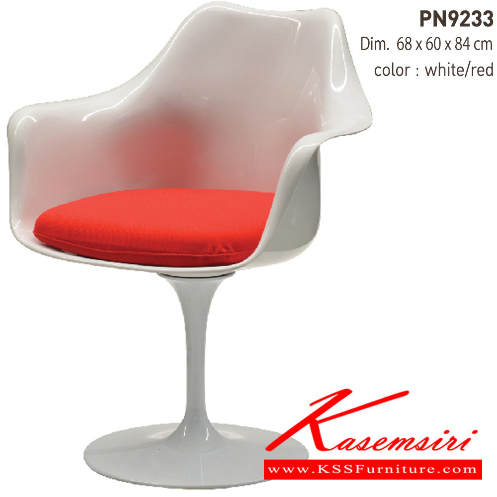 61023::PN9233::เก้าอี้แฟชั่น มีพนักพิงที่พักแขน พร้อมเบาะ  Body ABS ขาอลูมิเนียม ขนาด ก680xล600xส850มม. มี 2 แบบ สีขาวดำ,สีขาวแดง เก้าอี้แฟชั่น ไพรโอเนีย