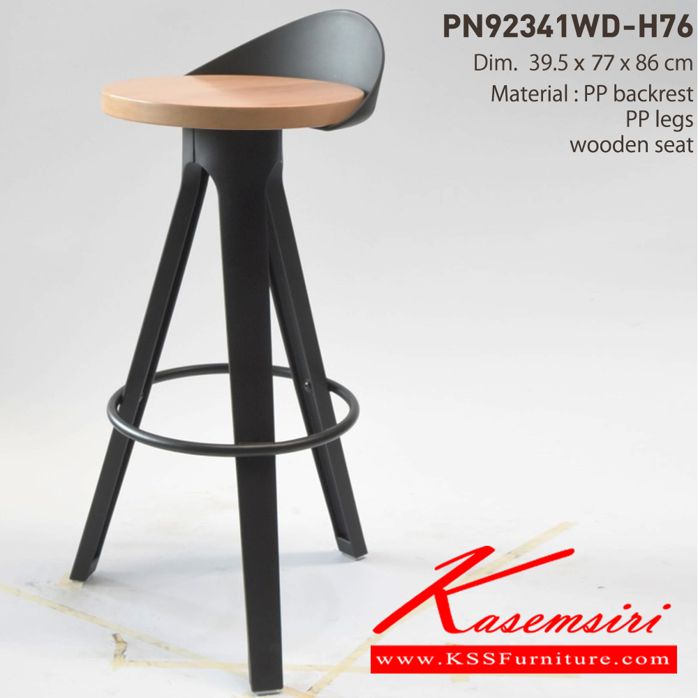 79057::PN92341WD-H76::- ใช้งานกับโต๊ะหรือเคาน์เตอร์ที่มีความสูง
- เก้าอี้บาร์เป็นโครงเหล็ก ที่นั่งเป็นเบาะไม้
- ดีไซน์สวย แข็งแรงทนทาน ไพรโอเนีย เก้าอี้บาร์