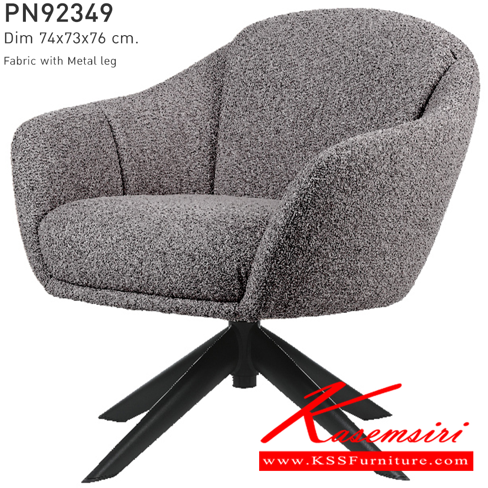 66008::PN92349::เก้าอี้นั่งสบาย มีดีไซน์แสดงถึงความร่วมสมัย เข้าได้กับทุกสถานที่ ตัวเบาะหุ้มด้วยผ้า ให้ความรู้สึกนุ่มนวล และขาไม้ให้ความรู้สึกอบอุ่น เหมาะกับการใช้งานภายในอาคาร สามารถใช้งานในร้านอาหาร ร้านกาแฟ ได้เป็นอย่างดี สีเทาเข้ม,สีกรม ไพรโอเนีย โซฟาแฟชั่น
