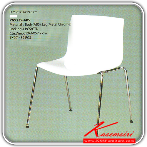 141080058::PN9239ABS(กล่องละ4ตัว)::เก้าอี้แฟชั่น Bodyพลาสติกแข็ง ABS สีขาว ขาเหล็กโครเมี่ยม ขนาด ก610xล560xส795มม.  เก้าอี้แฟชั่น ไพรโอเนีย