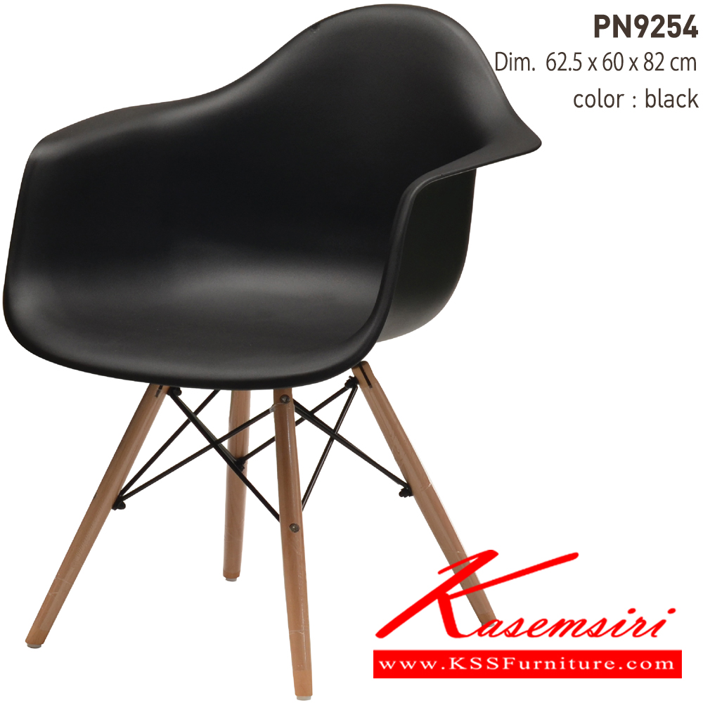 77036::PN9254::เก้าอี้แฟชั่น ตัวพลาสติกแข็ง ขาไม้ ขนาด ก620xล590xส770มม. มี 3 แบบ ขาว,ดำ,เทา เก้าอี้แฟชั่น ไพรโอเนีย