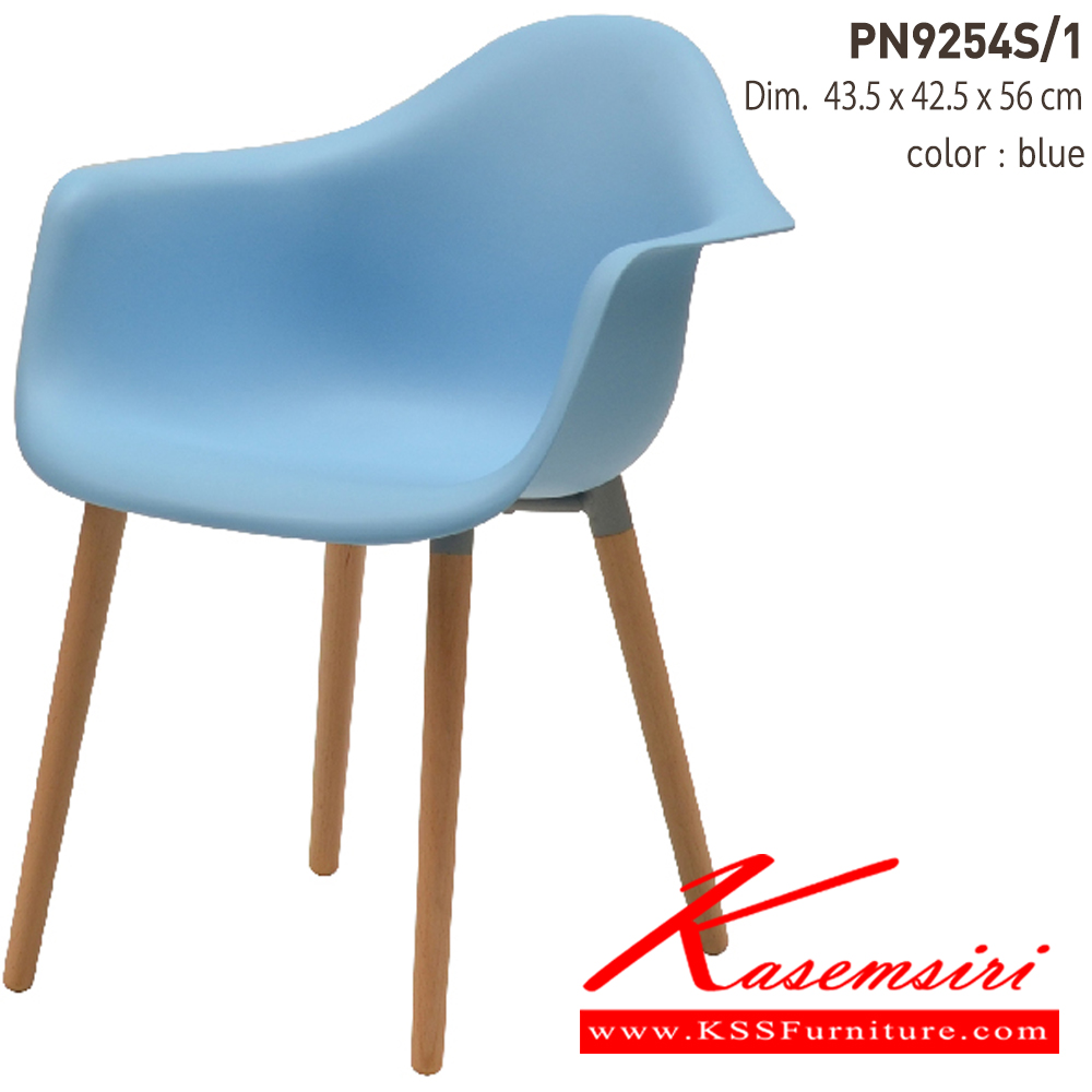 22052::PN9254S／1::- วัสดุที่นั่งพลาสติก PP สีสันสวยงาม ขาเก้าอี้เป็นไม้
- น้ำหนักเบาเคลื่อนย้ายสะดวก
- สำหรับเด็กเล็กใช้นั่ง ไพรโอเนีย เก้าอี้ โพลี