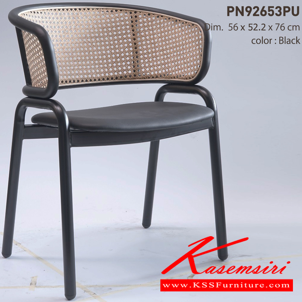 93059::PN92653PU::Material : PP plastic and rattan backrest with PU seat and metal leg เหมาะกับการใช้งานภายในอาคาร โครงสร้างเป็นไม้ทั้งตัวเพิ่มความสบายด้วยเบาะPU พนักพิงเป็นหวายสานเพิ่มความนุ่มนวล  รูปลักษณ์ให้ความอบอุ่น  ไพรโอเนีย เก้า