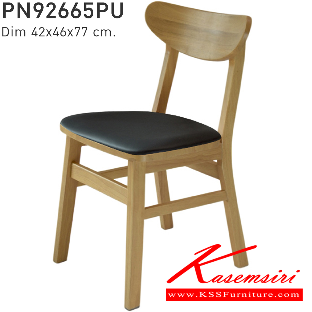 46053::PN92665PU::ดีไซน์สวยงาม มีความแข็งแรง ทนทาน ใช้ตกแต่งบ้านได้เป็นอย่างดี ให้ความสวยงามตามแบบฉบับที่เจ้าของบ้านต้องการ เหมาะกับการใช้งานภายในอาคาร โครงสร้างเป็นไม้ทั้งตัว ที่นั่งเป็นหวาย รูปลักษณ์ให้ความอบอุ่น สไตล์มินิมอล ไพรโอเนีย เก้าอี้แฟชั่น