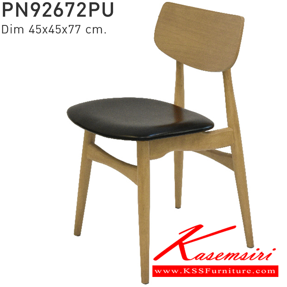 14013::PN92672PU::ดีไซน์สวยงาม มีความแข็งแรง ทนทาน ใช้ตกแต่งบ้านได้เป็นอย่างดี ให้ความสวยงามตามแบบฉบับที่เจ้าของบ้านต้องการ เหมาะกับการใช้งานภายในอาคาร โครงสร้างเป็นไม้ทั้งตัว ที่นั่งเป็นหวาย รูปลักษณ์ให้ความอบอุ่น สไตล์มินิมอล ไพรโอเนีย เก้าอี้แฟชั่น