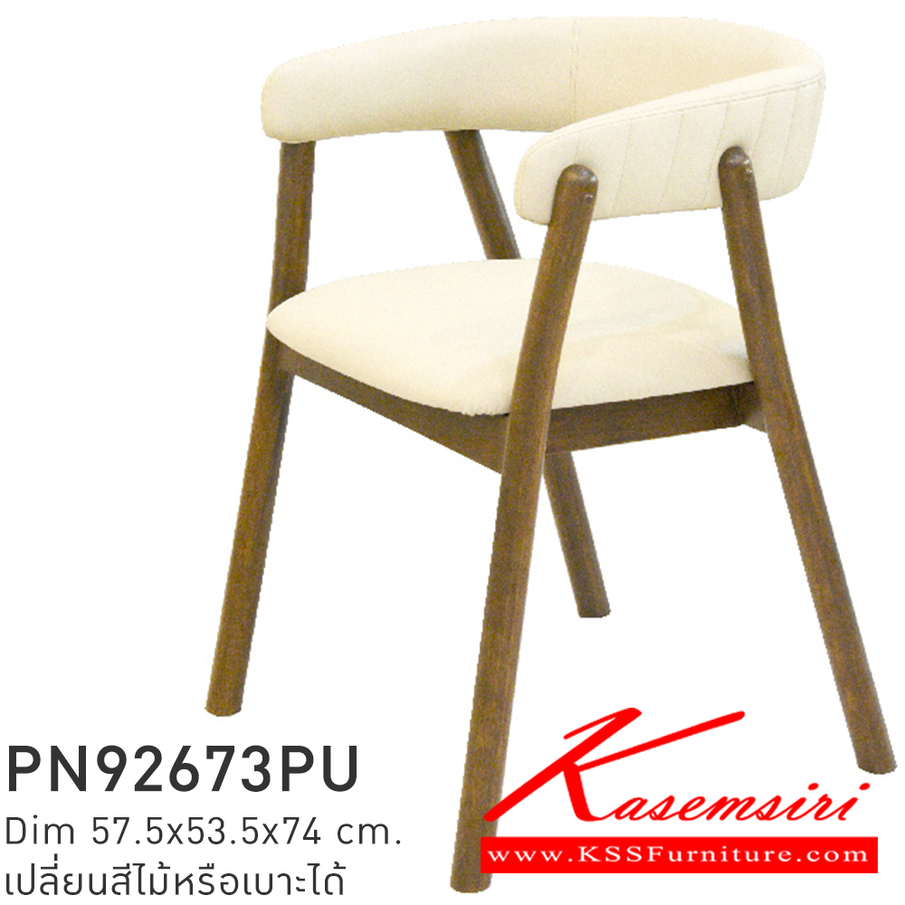 91067::PN92673PU::ดีไซน์สวยงาม มีความแข็งแรง ทนทาน ใช้ตกแต่งบ้านได้เป็นอย่างดี ให้ความสวยงามตามแบบฉบับที่เจ้าของบ้านต้องการ เหมาะกับการใช้งานภายในอาคาร โครงสร้างเป็นไม้ทั้งตัว ที่นั่งเป็นหวาย รูปลักษณ์ให้ความอบอุ่น สไตล์มินิมอล ไพรโอเนีย เก้าอี้แฟชั่น