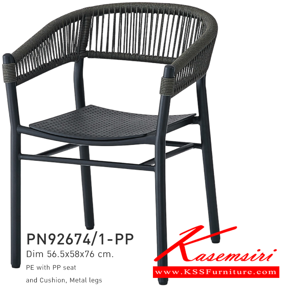30014::PN92674/1-PP::เก้าอี้โมเดิร์นผสมกลิ่นอายของความเป็นธรรมชาติ มีพนักพิงและที่วางแขนนั่งสบาย มาด้วยรูปแบบการถักสานให้ความรู้สึกโปร่ง โล่ง มีดีไซน์ ที่นั่งเป็นงานถักสานดูเรียบง่ายเป็นธรรมชาติ สามารถใช้งานได้ทั้งภายนอกและภายในอาคาร ดีไซน์สวย เคลื่อนย้ายง่าย 