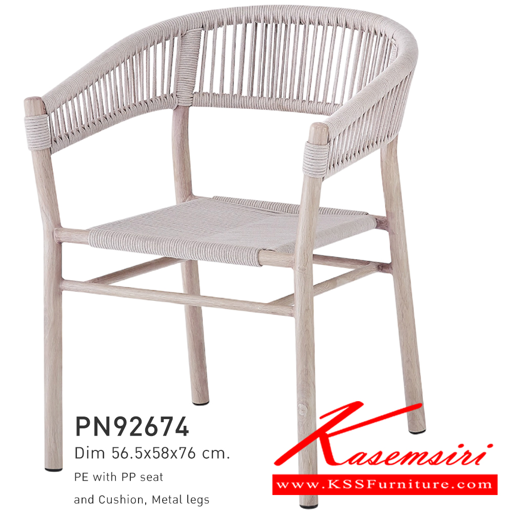 01093::PN92674::เก้าอี้โมเดิร์นผสมกลิ่นอายของความเป็นธรรมชาติ มีพนักพิงและที่วางแขนนั่งสบาย มาด้วยรูปแบบการถักสานให้ความรู้สึกโปร่ง โล่ง มีดีไซน์ ที่นั่งเป็นงานถักสานดูเรียบง่ายเป็นธรรมชาติ สามารถใช้งานได้ทั้งภายนอกและภายในอาคาร ดีไซน์สวย เคลื่อนย้ายง่าย ทนทาน น้ำหนักเบา