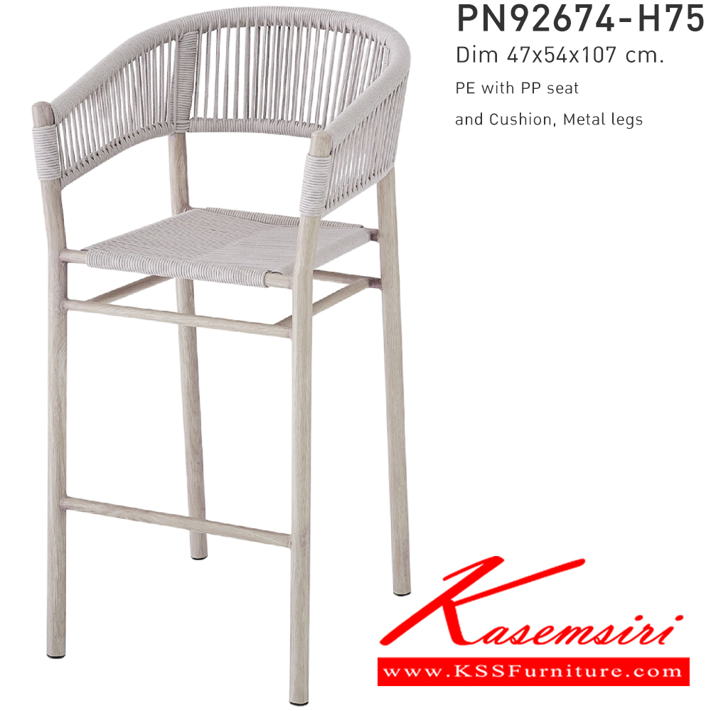 39049::PN92677-H75::เก้าอี้บาร์ขาเหล็ก  ดีไซน์สวย มีพนักพิงนั่งสบาย มาด้วยรูปแบบการถักสานให้ความรู้สึกโปร่ง โล่ง สบายตา พร้อมเบาะรองนั่งนุ่มสบาย มีคานวางเท้าช่วยเพิ่มความสบายในการนั่ง เหมาะกับเค้าเตอร์บาร์สูง โต๊ะบาร์ สามารถใช้งานได้ทั้งภายนอกและภายในอาคาร ดีไซน์สวย