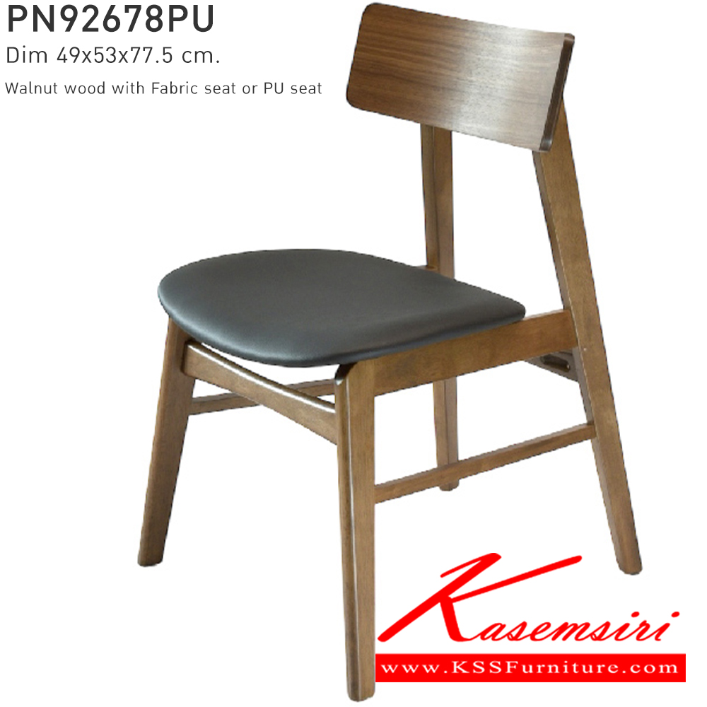 14061::PN92678PU::ดีไซน์สวยงาม มีความแข็งแรง ทนทาน ใช้ตกแต่งบ้านได้เป็นอย่างดี ให้ความสวยงามตามแบบฉบับที่เจ้าของบ้านต้องการ เหมาะกับการใช้งานภายในอาคาร โครงสร้างเป็นไม้ทั้งตัวเพิ่มความสบายด้วยเบาะ สามารถปรับเป็นเบาะPU หรือผ้า ไพรโอเนีย เก้าอี้แฟชั่น