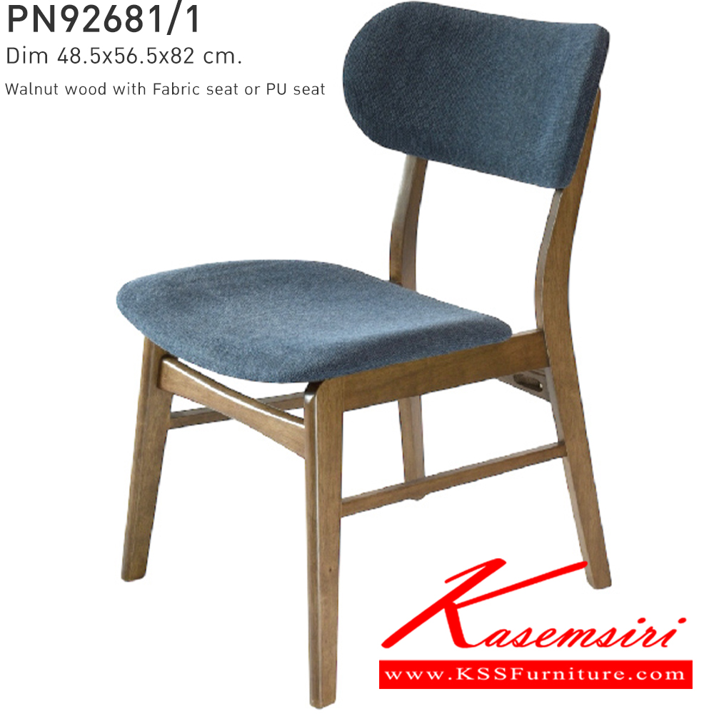 42003::PN92681/1::ดีไซน์สวยงาม มีความแข็งแรง ทนทาน ใช้ตกแต่งบ้านได้เป็นอย่างดี ให้ความสวยงามตามแบบฉบับที่เจ้าของบ้านต้องการ เหมาะกับการใช้งานภายในอาคาร โครงสร้างเป็นไม้ทั้งตัวเพิ่มความสบายด้วยเบาะ สามารถปรับเป็นเบาะPU หรือผ้า ไพรโอเนีย เก้าอี้แฟชั่น