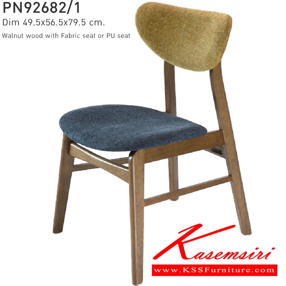 65091::PN92682/1::เก้าอี้ดีไซน์สวยงาม มีความแข็งแรง ทนทาน ใช้ตกแต่งบ้านได้เป็นอย่างดี ให้ความสวยงามตามแบบฉบับที่เจ้าของบ้านต้องการ เหมาะกับการใช้งานภายในอาคาร โครงสร้างเป็นไม้ทั้งตัวเพิ่มความสบายด้วยเบาะ สามารถปรับเป็นเบาะPU หรือผ้า ไพรโอเนีย เก้าอี้แฟชั่น
