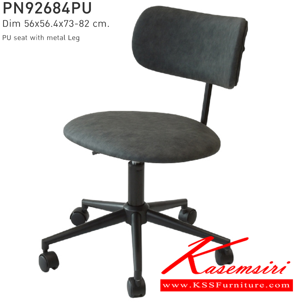 63022::PN92684PU::เก้าอี้นั่งสบาย มีดีไซน์แสดงถึงความร่วมสมัย เข้าได้กับทุกสถานที่ ตัวเบาะหุ้มด้วยผ้า ให้ความรู้สึกนุ่มนวล และขาไม้ให้ความรู้สึกอบอุ่น เหมาะกับการใช้งานภายในอาคาร สามารถใช้งานในร้านอาหาร ร้านกาแฟ ได้เป็นอย่างดี สีครีม,สีเทา ไพรโอเนีย เก้าอี้สำนักงาน