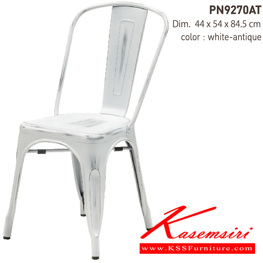 87065::PN9270AT::- เก้าอี้เหล็ก ขัดสีแบบ antique
- เคลื่อนย้ายง่าย ทนทาน น้ำหนักเบา
- เหมาะกับการใช้งานภายในอาคาร ดีไซน์สวย เป็นแบบ industrial loft
- วางซ้อนได้ ประหยัดเนื้อที่ในการเก็บ
- โครงเก้าอี้แข็งแรงใต้เก้าอี้มีเหล็กกากบาท ไพรโอเนีย เก้าอี้แฟชั่น