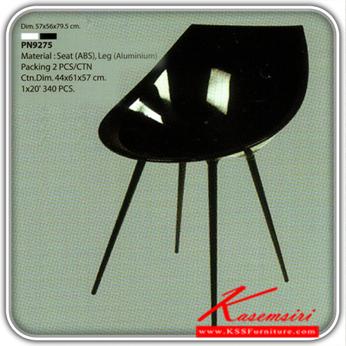 131000050::PN9275(กล่องละ2ตัว)::เก้าอี้แฟชั่น แนวล้ำสมัย ตัวพลาสติก ขาอลูมิเนียม ขนาด ก570ล560ส795มม.  มี 2 แบบ สีขาว,สีดำ เก้าอี้แฟชั่น ไพรโอเนีย