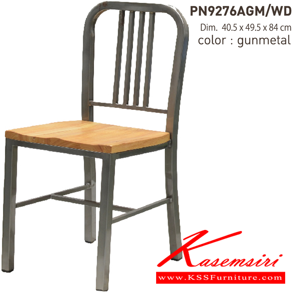 03092::PN9276AGM/WD::- เก้าอี้เหล็กเคลือบเงา ที่นั่งไม้
- เคลื่อนย้ายง่าย ทนทาน น้ำหนักเบา
- เหมาะกับการใช้งานภายในอาคาร ดีไซน์สวย เป็นแบบ industrial loft
- วางซ้อนได้ ประหยัดเนื้อที่ในการเก็บ
- โครงเก้าอี้แข็งแรงมีเหล็กคาดที่ขาเก้าอี้
- ขาเก้าอี้มีจุกยางรองกันลื่น ไพรโอเนีย 