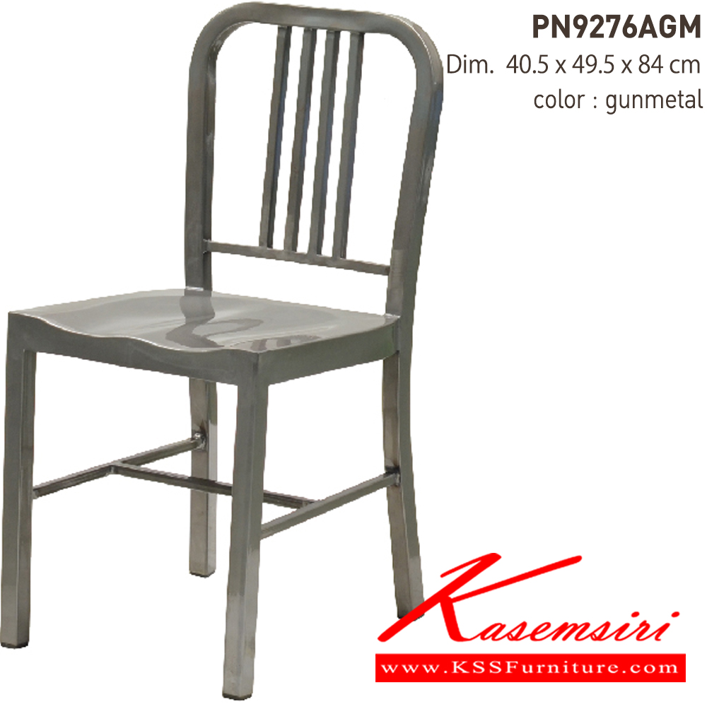 31004::PN9276AGM::- เก้าอี้เหล็กเคลือบเงา
- เคลื่อนย้ายง่าย ทนทาน น้ำหนักเบา
- เหมาะกับการใช้งานภายในอาคาร ดีไซน์สวย เป็นแบบ industrial loft
- วางซ้อนได้ ประหยัดเนื้อที่ในการเก็บ
- โครงเก้าอี้แข็งแรงใต้เก้าอี้มีเหล็กกากบาท
- ขาเก้าอี้มีจุกยางรองกันลื่น ไพรโอเนีย เก้าอี้แฟช