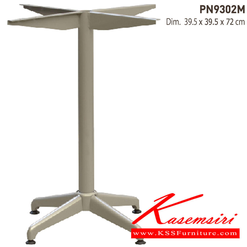 33026::PN9302M::- เสาขาโต๊ะแฉกเป็นเหล็กพ่นสี
- ใช้เป็นเสา โต๊ะทานข้าว หรือโต๊ะร้านอาหาร เคลื่อนย้ายง่าย ทนทาน ไพรโอเนีย อะไหล่ และอุปกรณ์เสริมโต๊ะ