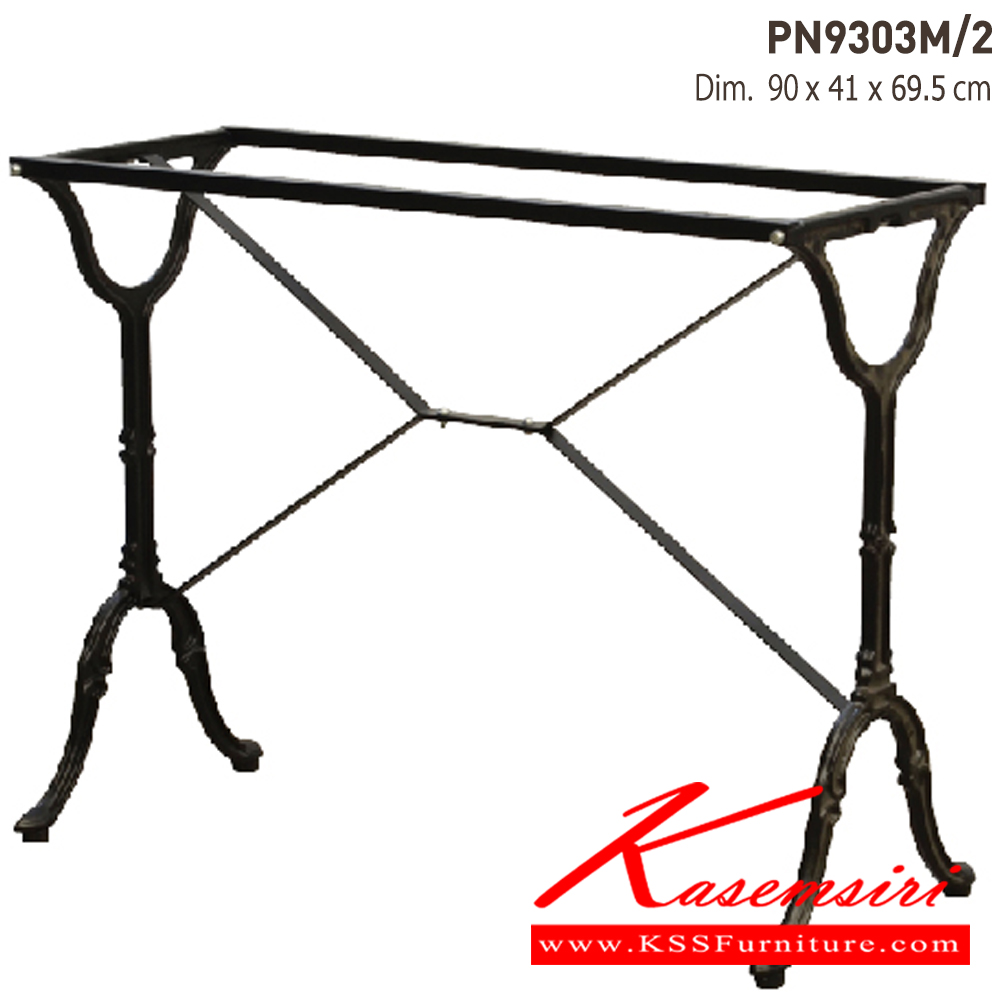 04000:: PN9303M／2::- เสาขาโต๊ะแฉกเป็นเหล็กพ่นสี
- ใช้เป็นเสา โต๊ะทานข้าว หรือโต๊ะร้านอาหาร เคลื่อนย้ายง่าย ทนทาน ไพรโอเนีย อะไหล่ และอุปกรณ์เสริมโต๊ะ