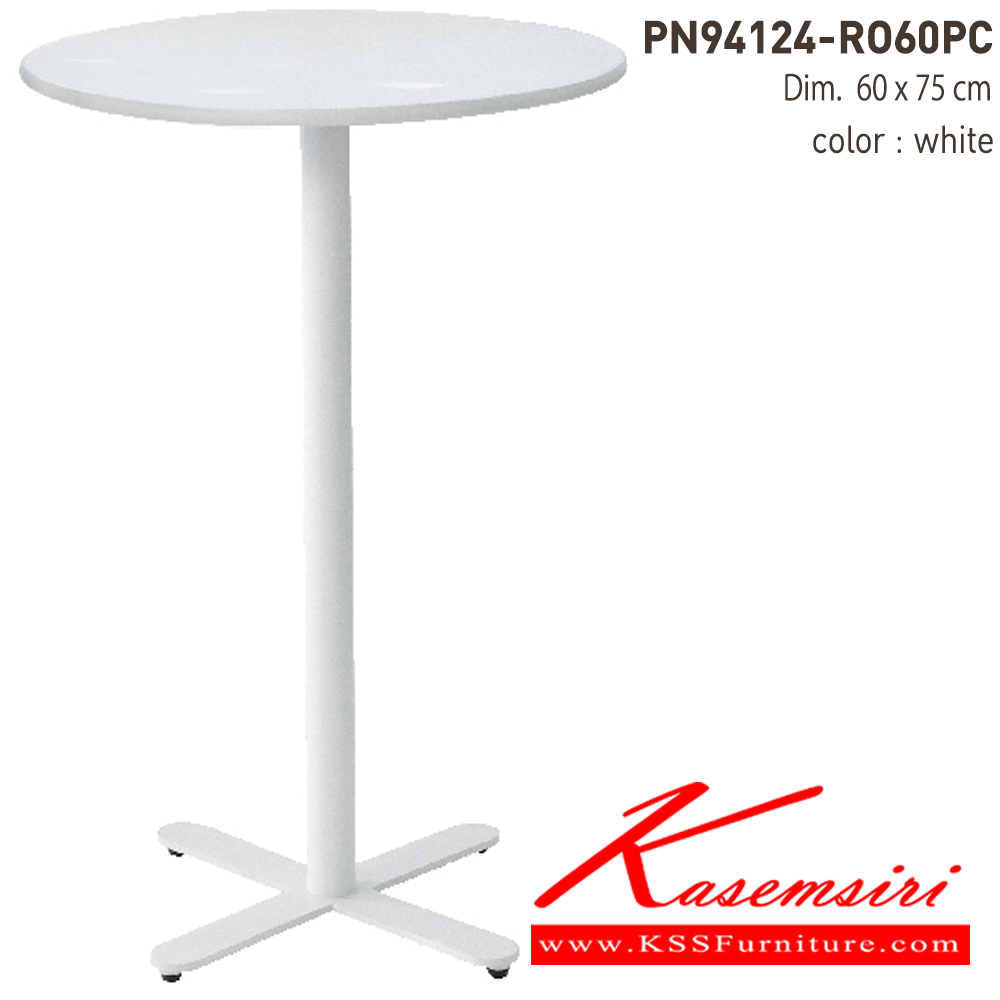 97059::PN94124-RO60PC::โต๊ะกลม วัสดุเป็นเหล็กพ่นสี powder coat ไพรโอเนีย โต๊ะแฟชั่น ไพรโอเนีย โต๊ะแฟชั่น