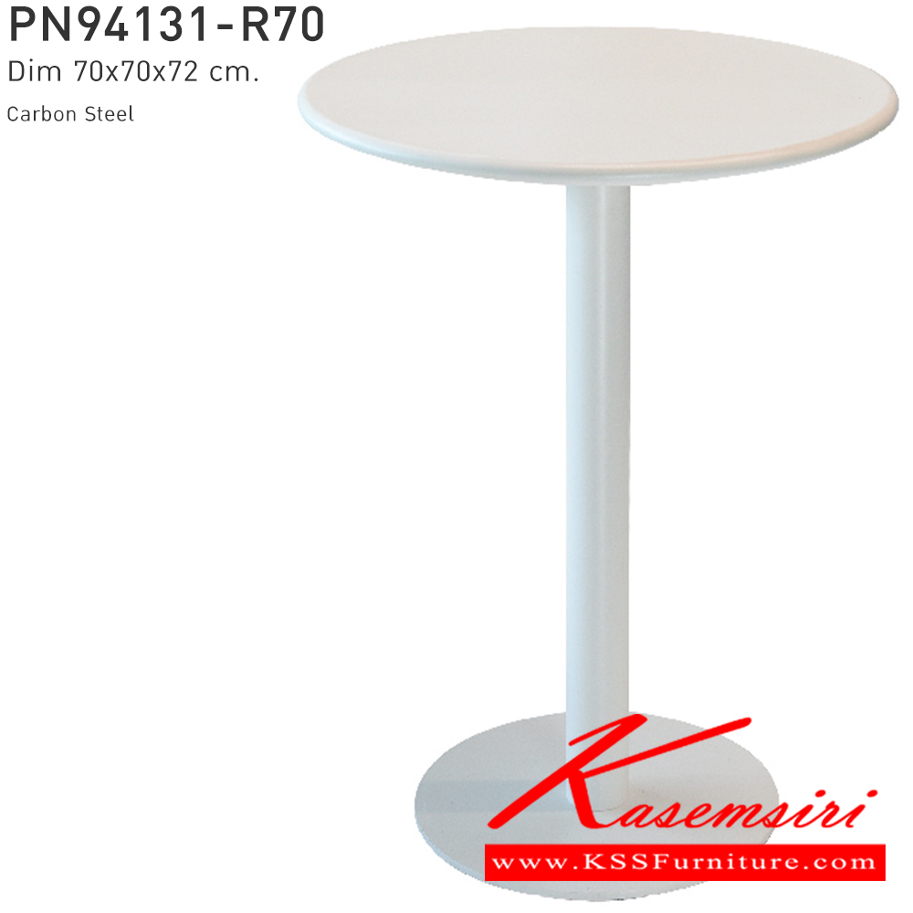 37090::PN94131-R70::- โต๊ะกลม ขนาด 70 เซนติเมตร วัสดุเป็นเหล็กพ่นสี 

- เหมาะกับใช้งานภายใน ดีไซน์สวย 

- ใช้เป็นโต๊ะทำงาน โต๊ะทานข้าว โต๊ะจิบกาแฟเก๋ๆเลย ไพรโอเนีย โต๊ะอเนกประสงค์